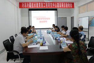 冷凍冷藏技術教育部工程研究中心建設項目驗收會圓滿舉行